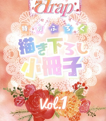 [MOEGI Yuu] Katekyo! Special [Eng] – Gay Manga sex 4