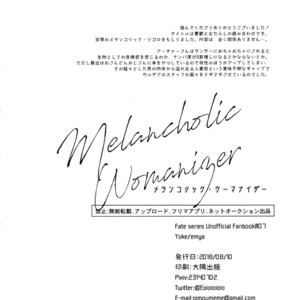 [Yoke (Emya)] Melancholic Womanizer – Fate/ Grand Order dj [JP] – Gay Manga sex 39