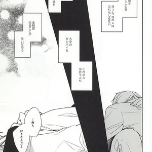 [Katze] Free! dj – one two tree [JP] – Gay Manga sex 14