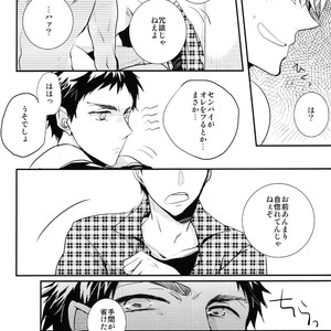 [Relights*batch] Kuroko no Basket dj – 69 humans [JP] – Gay Manga sex 7