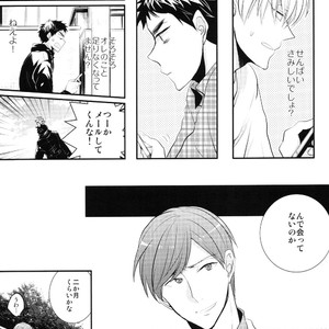 [Relights*batch] Kuroko no Basket dj – 69 humans [JP] – Gay Manga sex 20