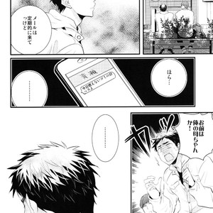 [Relights*batch] Kuroko no Basket dj – 69 humans [JP] – Gay Manga sex 21