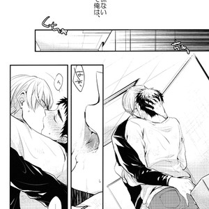 [Relights*batch] Kuroko no Basket dj – 69 humans [JP] – Gay Manga sex 31