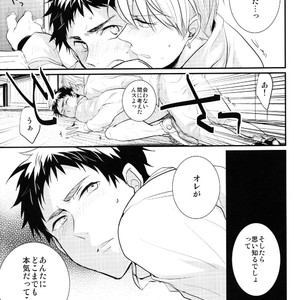 [Relights*batch] Kuroko no Basket dj – 69 humans [JP] – Gay Manga sex 40
