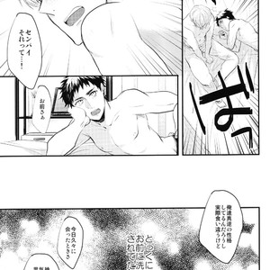 [Relights*batch] Kuroko no Basket dj – 69 humans [JP] – Gay Manga sex 48
