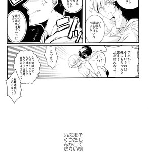 [Relights*batch] Kuroko no Basket dj – 69 humans [JP] – Gay Manga sex 53