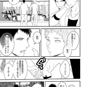 [Uehara Ari] Tennen Jufun Sugar Baby [JP] – Gay Manga sex 7