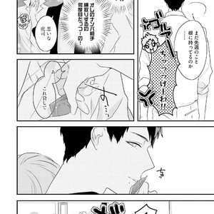 [Uehara Ari] Tennen Jufun Sugar Baby [JP] – Gay Manga sex 8