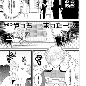 [Uehara Ari] Tennen Jufun Sugar Baby [JP] – Gay Manga sex 11