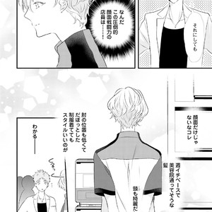 [Uehara Ari] Tennen Jufun Sugar Baby [JP] – Gay Manga sex 12
