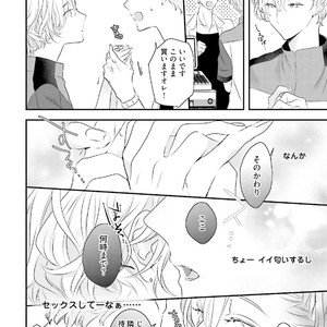 [Uehara Ari] Tennen Jufun Sugar Baby [JP] – Gay Manga sex 14