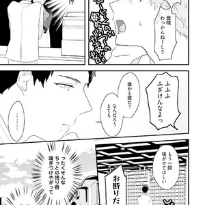 [Uehara Ari] Tennen Jufun Sugar Baby [JP] – Gay Manga sex 17