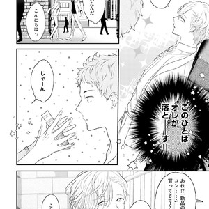 [Uehara Ari] Tennen Jufun Sugar Baby [JP] – Gay Manga sex 18