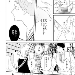 [Uehara Ari] Tennen Jufun Sugar Baby [JP] – Gay Manga sex 20