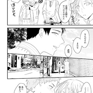 [Uehara Ari] Tennen Jufun Sugar Baby [JP] – Gay Manga sex 22
