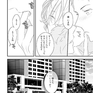 [Uehara Ari] Tennen Jufun Sugar Baby [JP] – Gay Manga sex 24