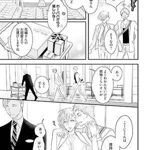 [Uehara Ari] Tennen Jufun Sugar Baby [JP] – Gay Manga sex 25