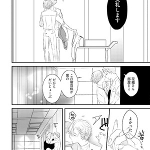 [Uehara Ari] Tennen Jufun Sugar Baby [JP] – Gay Manga sex 28