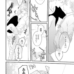 [Uehara Ari] Tennen Jufun Sugar Baby [JP] – Gay Manga sex 30