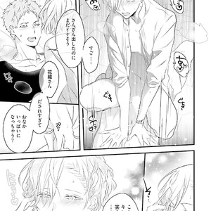 [Uehara Ari] Tennen Jufun Sugar Baby [JP] – Gay Manga sex 31