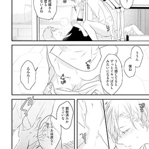 [Uehara Ari] Tennen Jufun Sugar Baby [JP] – Gay Manga sex 32