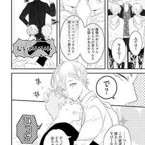 [Uehara Ari] Tennen Jufun Sugar Baby [JP] – Gay Manga sex 36