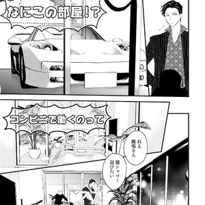 [Uehara Ari] Tennen Jufun Sugar Baby [JP] – Gay Manga sex 37