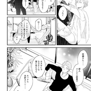 [Uehara Ari] Tennen Jufun Sugar Baby [JP] – Gay Manga sex 38