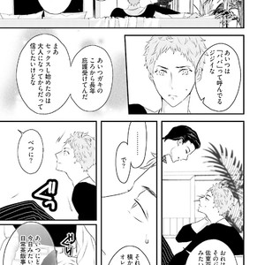 [Uehara Ari] Tennen Jufun Sugar Baby [JP] – Gay Manga sex 39