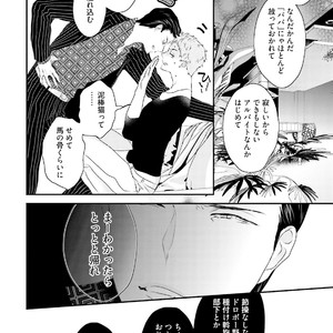 [Uehara Ari] Tennen Jufun Sugar Baby [JP] – Gay Manga sex 40