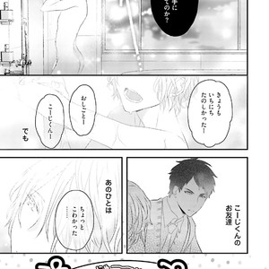 [Uehara Ari] Tennen Jufun Sugar Baby [JP] – Gay Manga sex 41