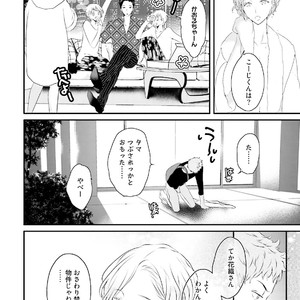 [Uehara Ari] Tennen Jufun Sugar Baby [JP] – Gay Manga sex 42
