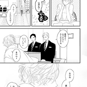 [Uehara Ari] Tennen Jufun Sugar Baby [JP] – Gay Manga sex 45