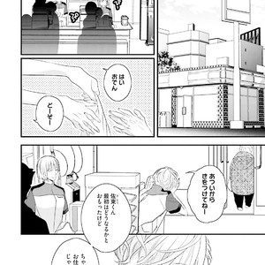[Uehara Ari] Tennen Jufun Sugar Baby [JP] – Gay Manga sex 46