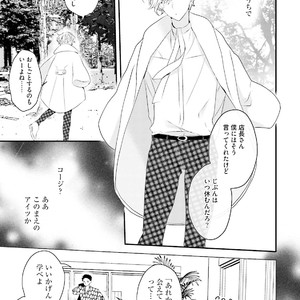 [Uehara Ari] Tennen Jufun Sugar Baby [JP] – Gay Manga sex 49
