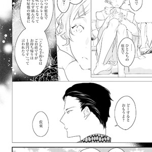[Uehara Ari] Tennen Jufun Sugar Baby [JP] – Gay Manga sex 50