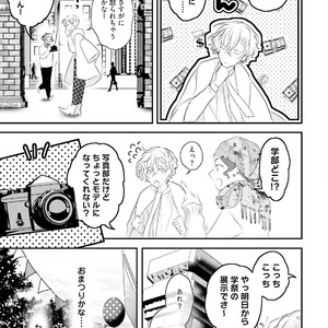 [Uehara Ari] Tennen Jufun Sugar Baby [JP] – Gay Manga sex 51