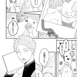 [Uehara Ari] Tennen Jufun Sugar Baby [JP] – Gay Manga sex 52