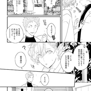 [Uehara Ari] Tennen Jufun Sugar Baby [JP] – Gay Manga sex 54