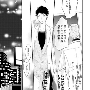 [Uehara Ari] Tennen Jufun Sugar Baby [JP] – Gay Manga sex 63
