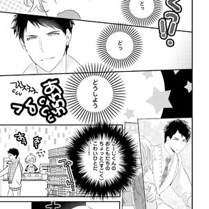 [Uehara Ari] Tennen Jufun Sugar Baby [JP] – Gay Manga sex 65
