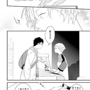 [Uehara Ari] Tennen Jufun Sugar Baby [JP] – Gay Manga sex 68