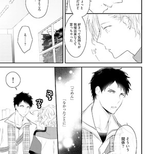 [Uehara Ari] Tennen Jufun Sugar Baby [JP] – Gay Manga sex 69