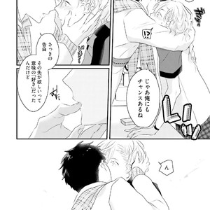 [Uehara Ari] Tennen Jufun Sugar Baby [JP] – Gay Manga sex 70
