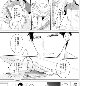[Uehara Ari] Tennen Jufun Sugar Baby [JP] – Gay Manga sex 71
