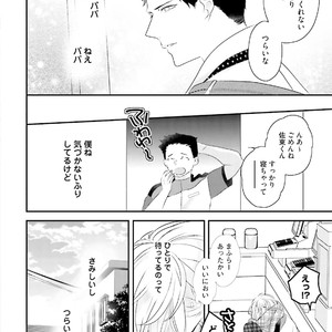 [Uehara Ari] Tennen Jufun Sugar Baby [JP] – Gay Manga sex 72