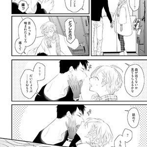 [Uehara Ari] Tennen Jufun Sugar Baby [JP] – Gay Manga sex 74