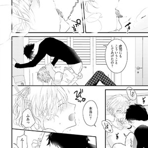 [Uehara Ari] Tennen Jufun Sugar Baby [JP] – Gay Manga sex 78