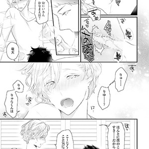 [Uehara Ari] Tennen Jufun Sugar Baby [JP] – Gay Manga sex 79