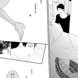 [Uehara Ari] Tennen Jufun Sugar Baby [JP] – Gay Manga sex 81